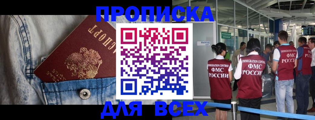 прописка для кредита в Нефтегорске