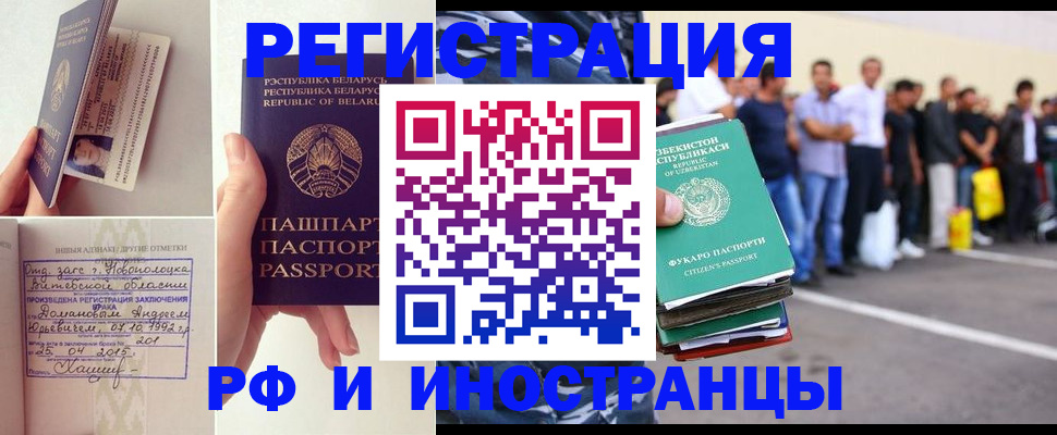 миграционный учет в Нефтегорске