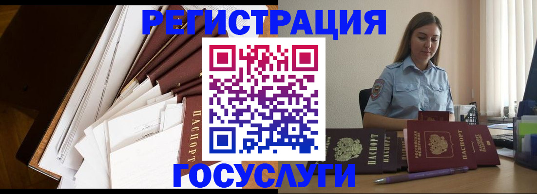 прописка от собственника в Нефтегорске