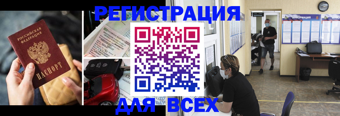 прописка в квартире в Нефтегорске