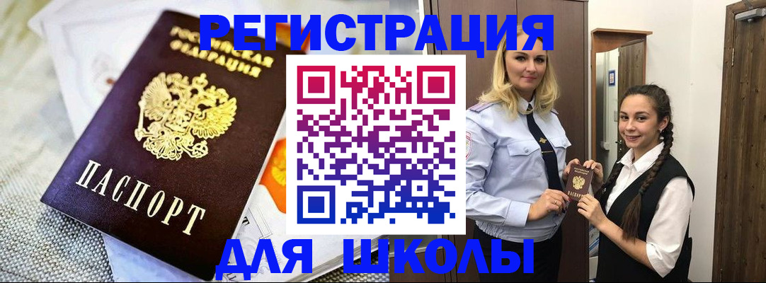 регистрация в Нефтегорске