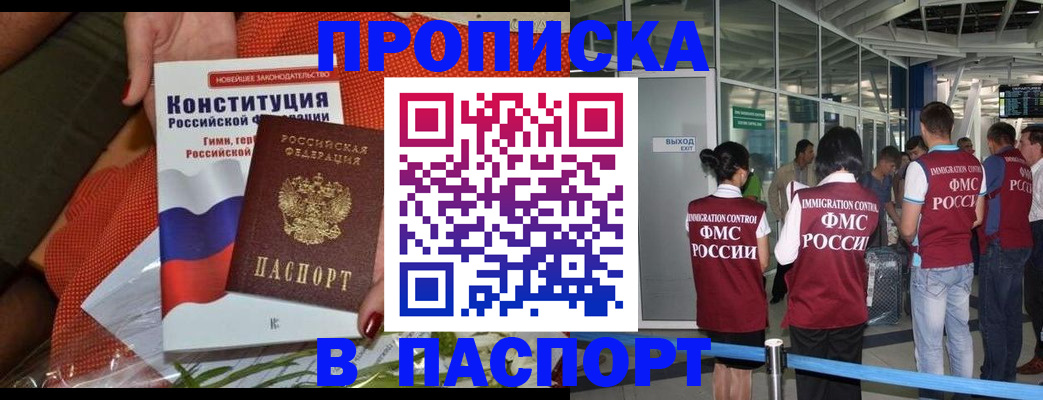 прописка для военкомата в Нефтегорске