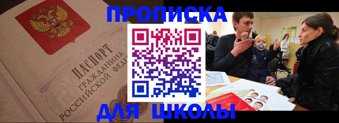 временная регистрация для всех в Нефтегорске