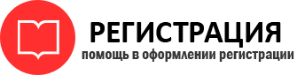 прописка в Нефтегорске img431350